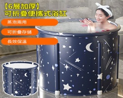 折疊浴缸