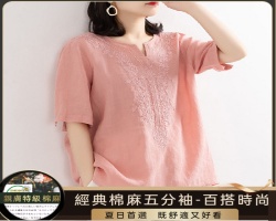 棉麻五分袖